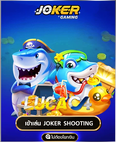 lucac4 เครดิตฟรี