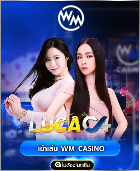 lucac4 สมัครสมาชิก
