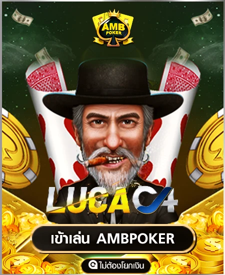 lucac4 slot