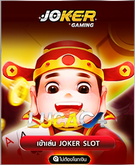 lucac4 เครดิตฟรี