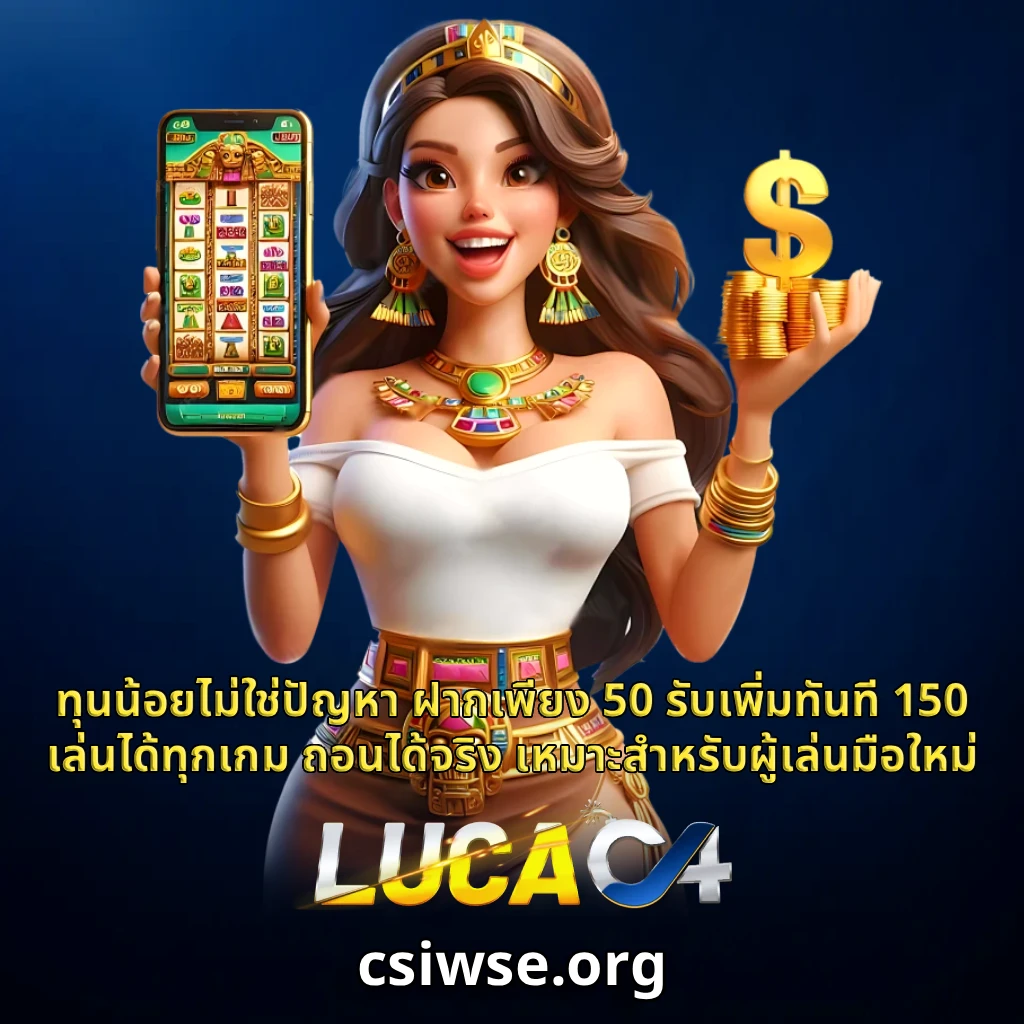 โปรโมชั่น